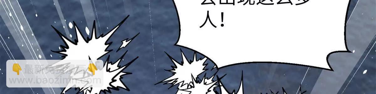 全球高武 - 312 變故練練(3/3) - 6