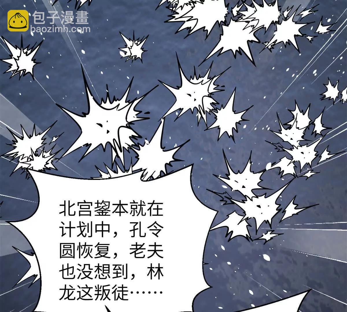 全球高武 - 312 變故練練(3/3) - 7