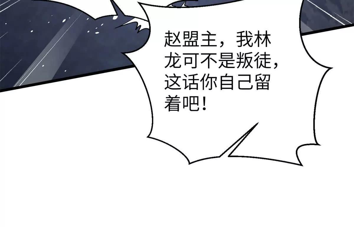 全球高武 - 312 變故練練(3/3) - 8