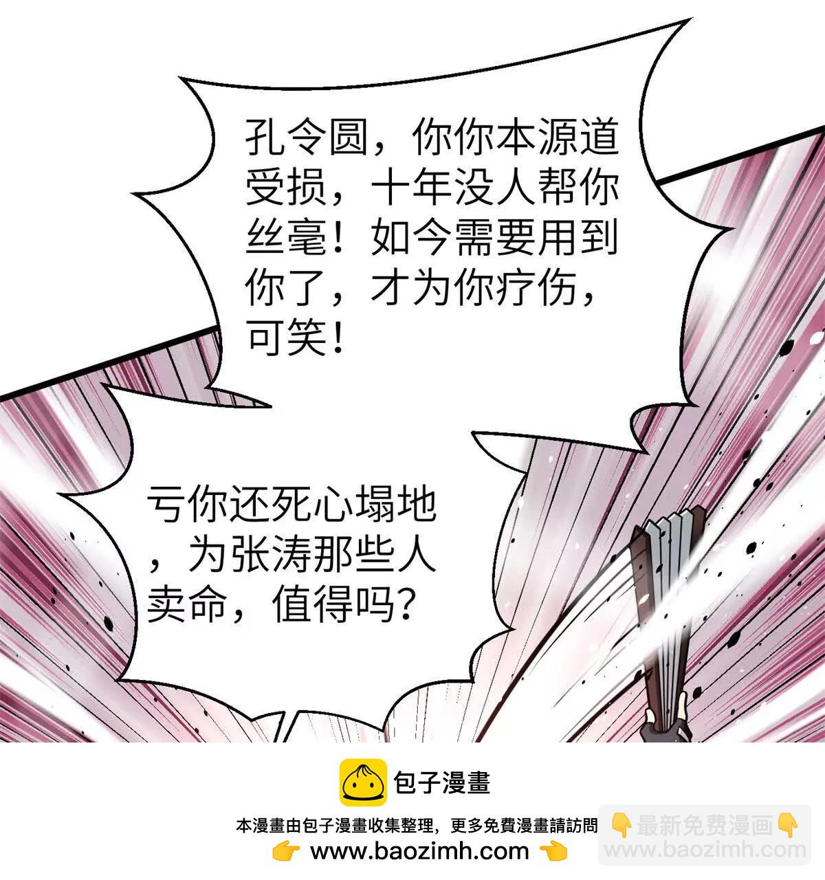 全球高武 - 312 變故練練(3/3) - 1