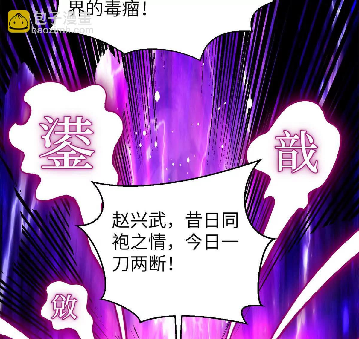 全球高武 - 312 變故練練(3/3) - 4