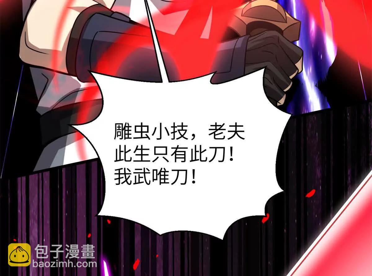 全球高武 - 312 變故練練(3/3) - 8