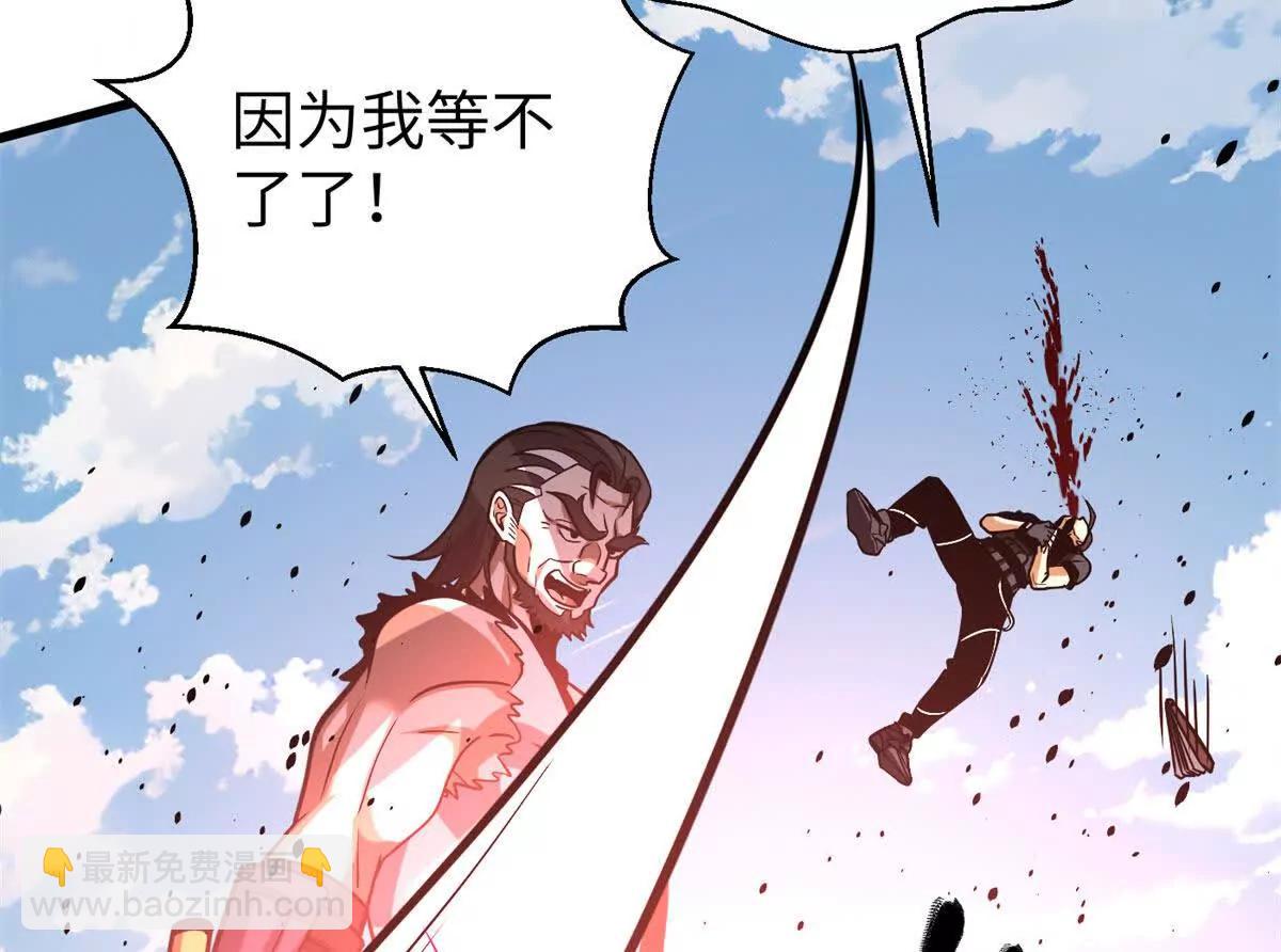 全球高武 - 312 變故練練(3/3) - 6