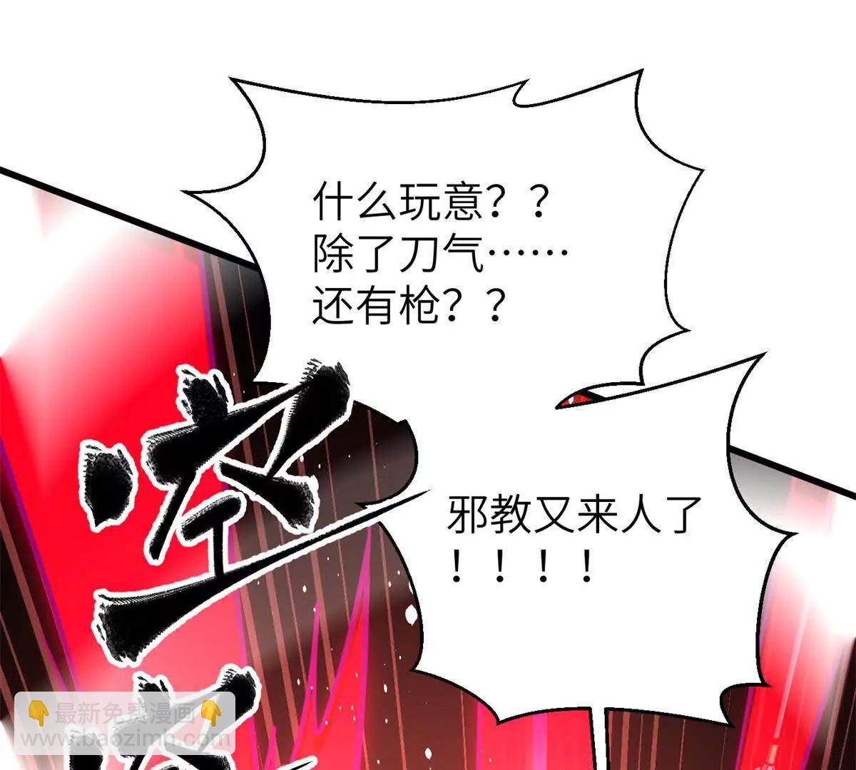 全球高武 - 312 變故練練(3/3) - 1