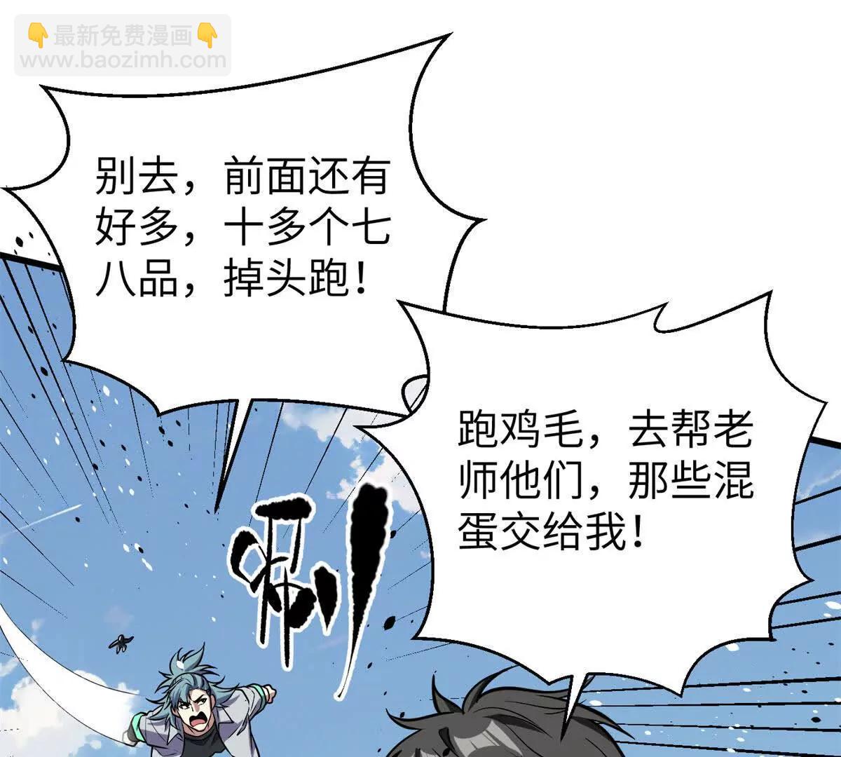 全球高武 - 312 變故練練(1/3) - 5