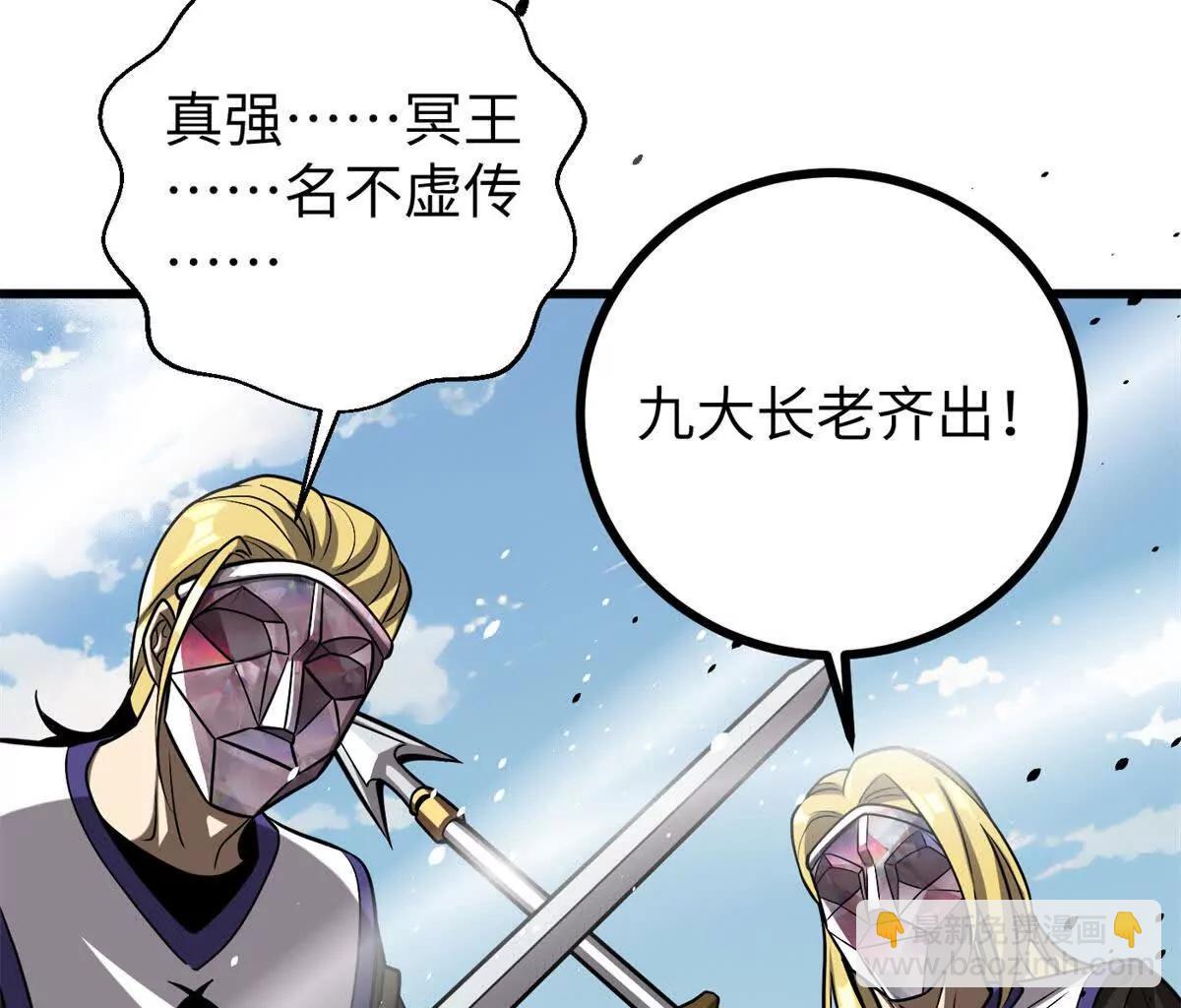 全球高武 - 312 變故練練(3/3) - 3