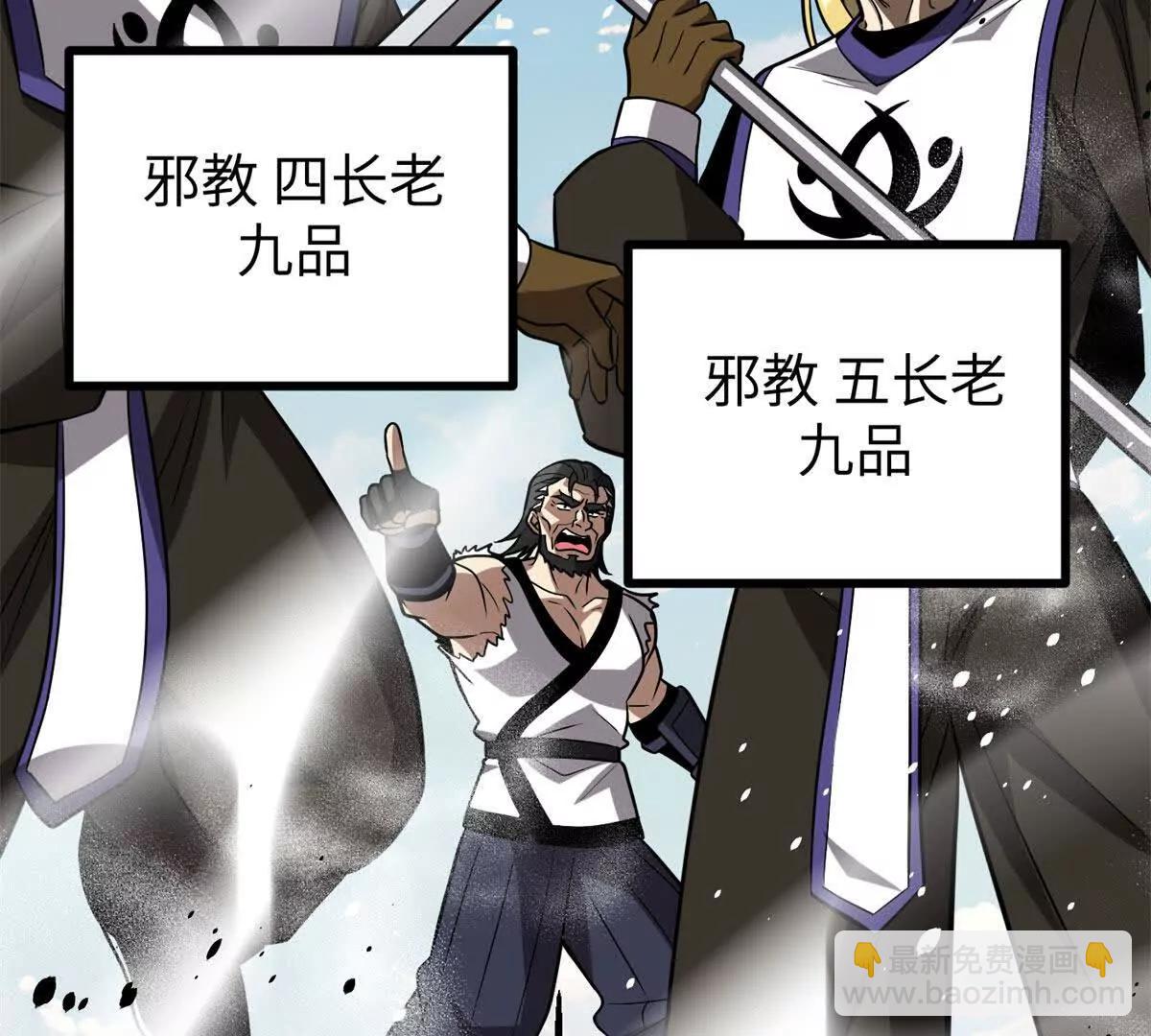 全球高武 - 312 變故練練(3/3) - 4