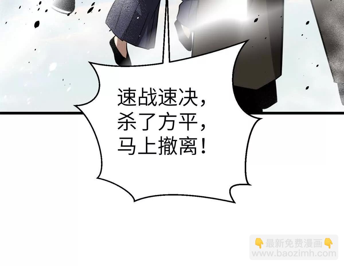 全球高武 - 312 變故練練(3/3) - 5