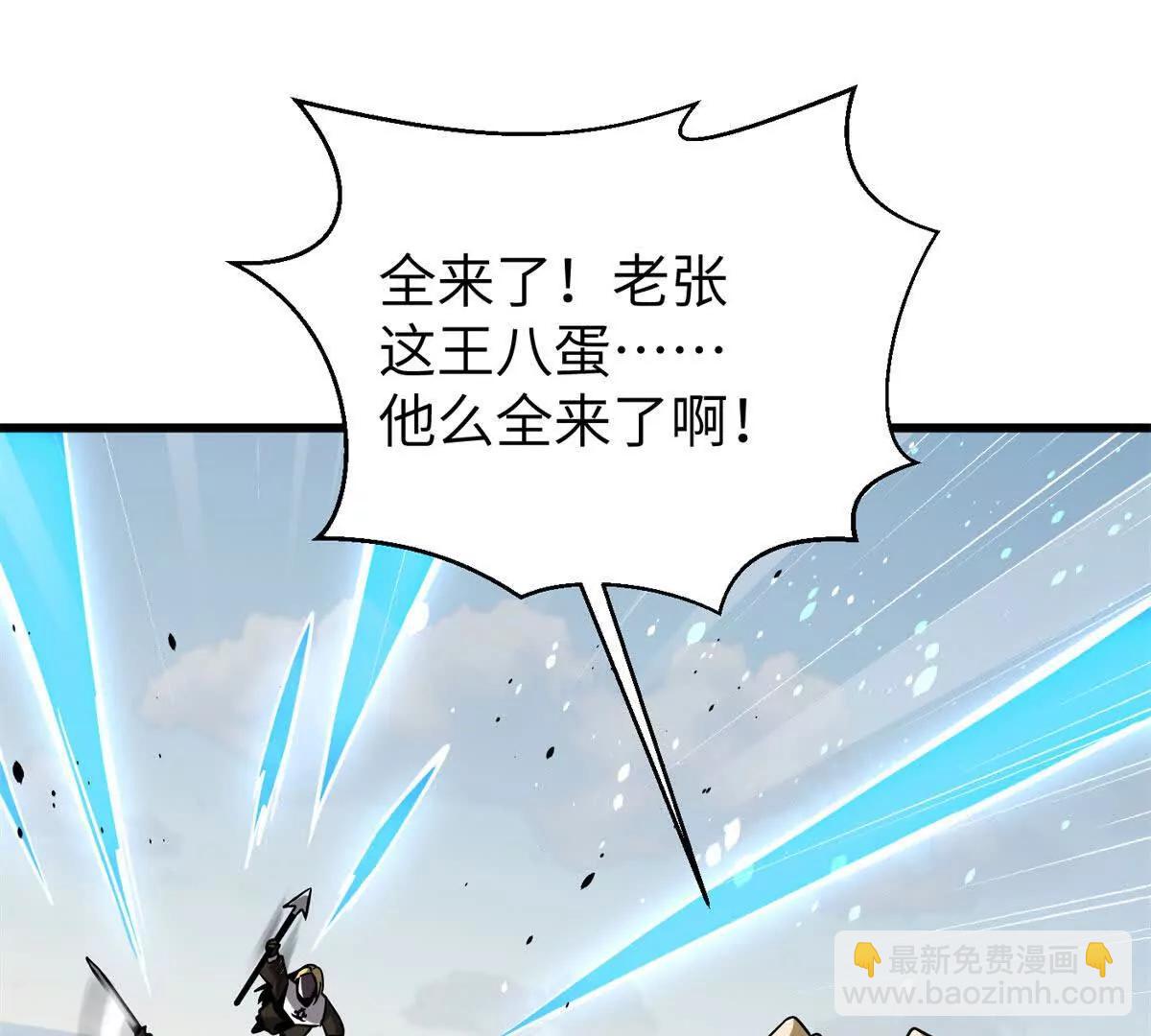 全球高武 - 312 變故練練(3/3) - 6