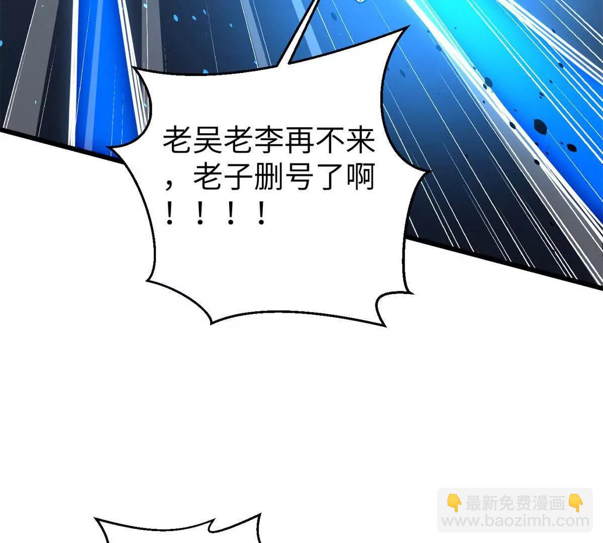 全球高武 - 312 變故練練(3/3) - 8