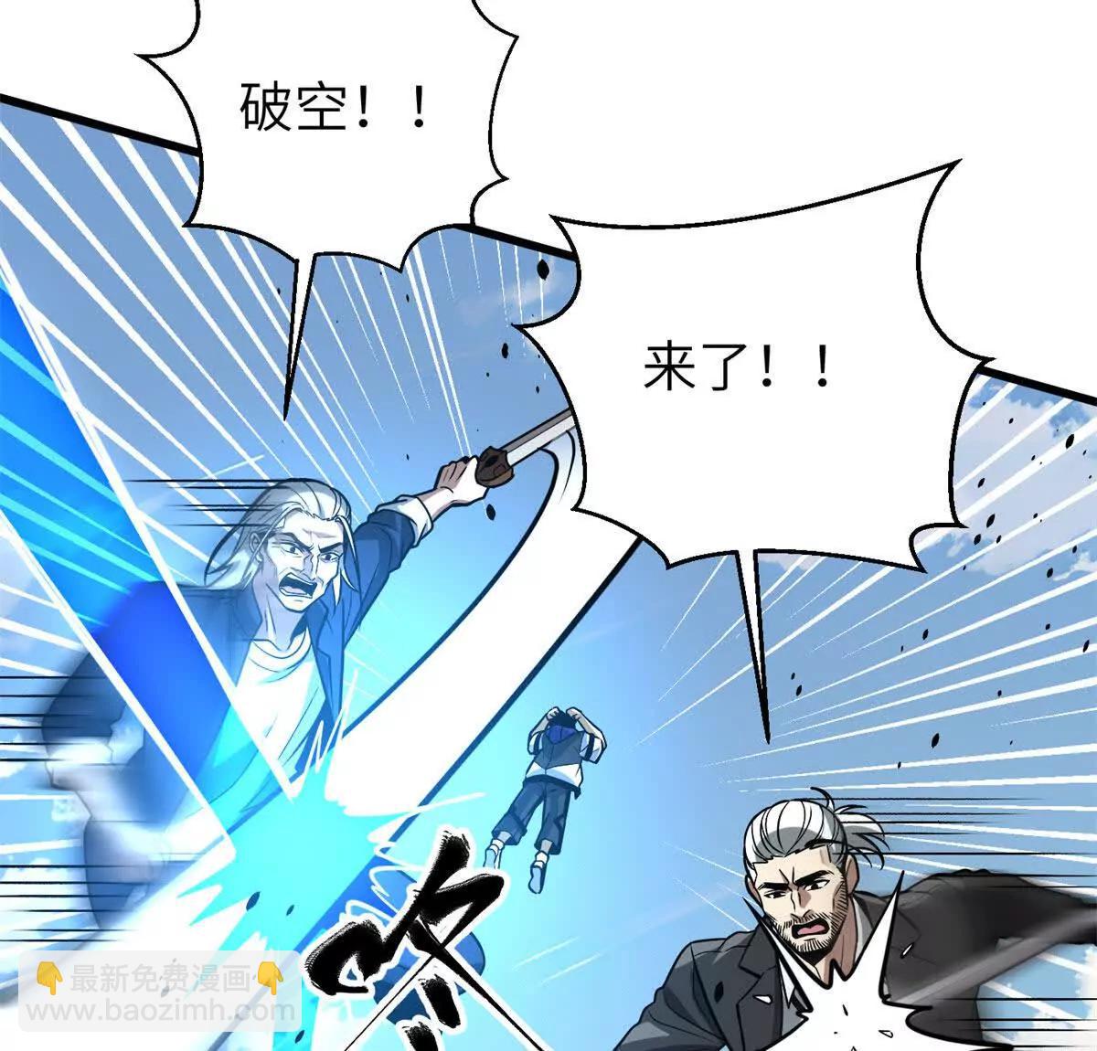 全球高武 - 312 變故練練(3/3) - 1