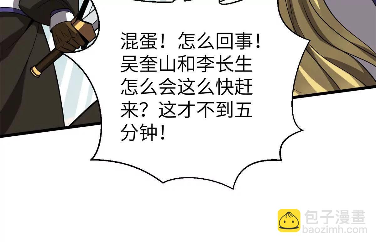 全球高武 - 312 變故練練(3/3) - 3