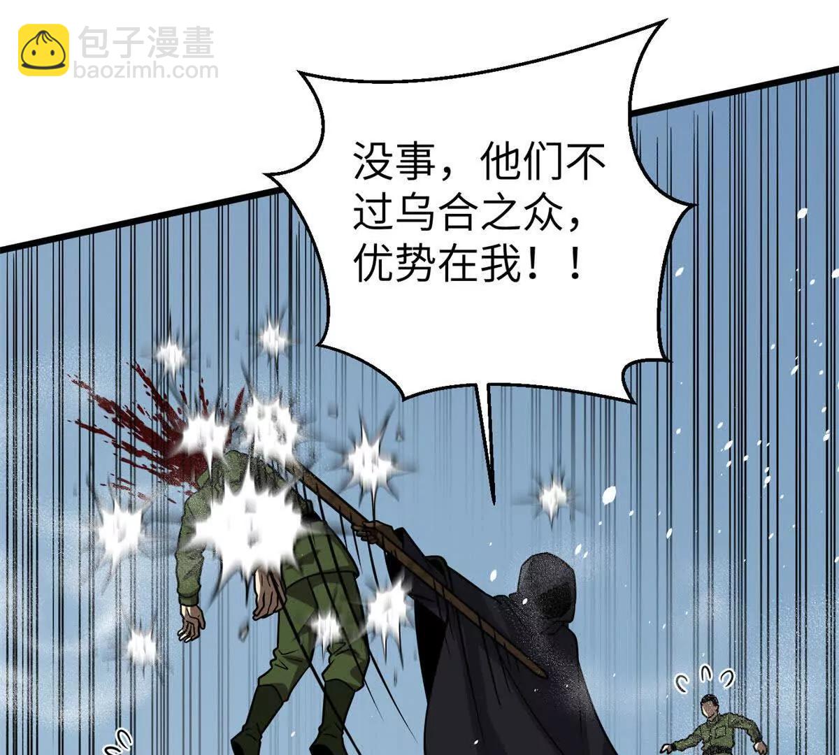 全球高武 - 312 變故練練(3/3) - 4