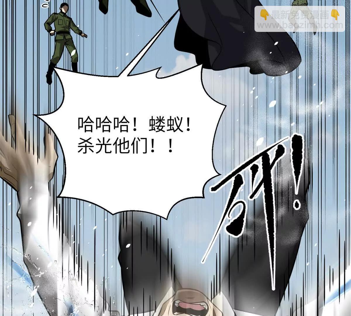 全球高武 - 312 變故練練(3/3) - 5