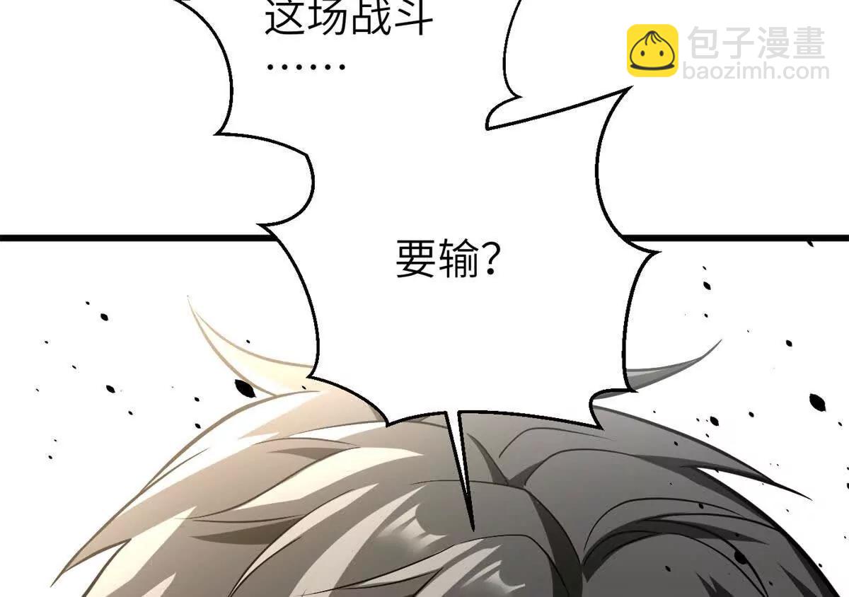 全球高武 - 312 變故練練(3/3) - 8