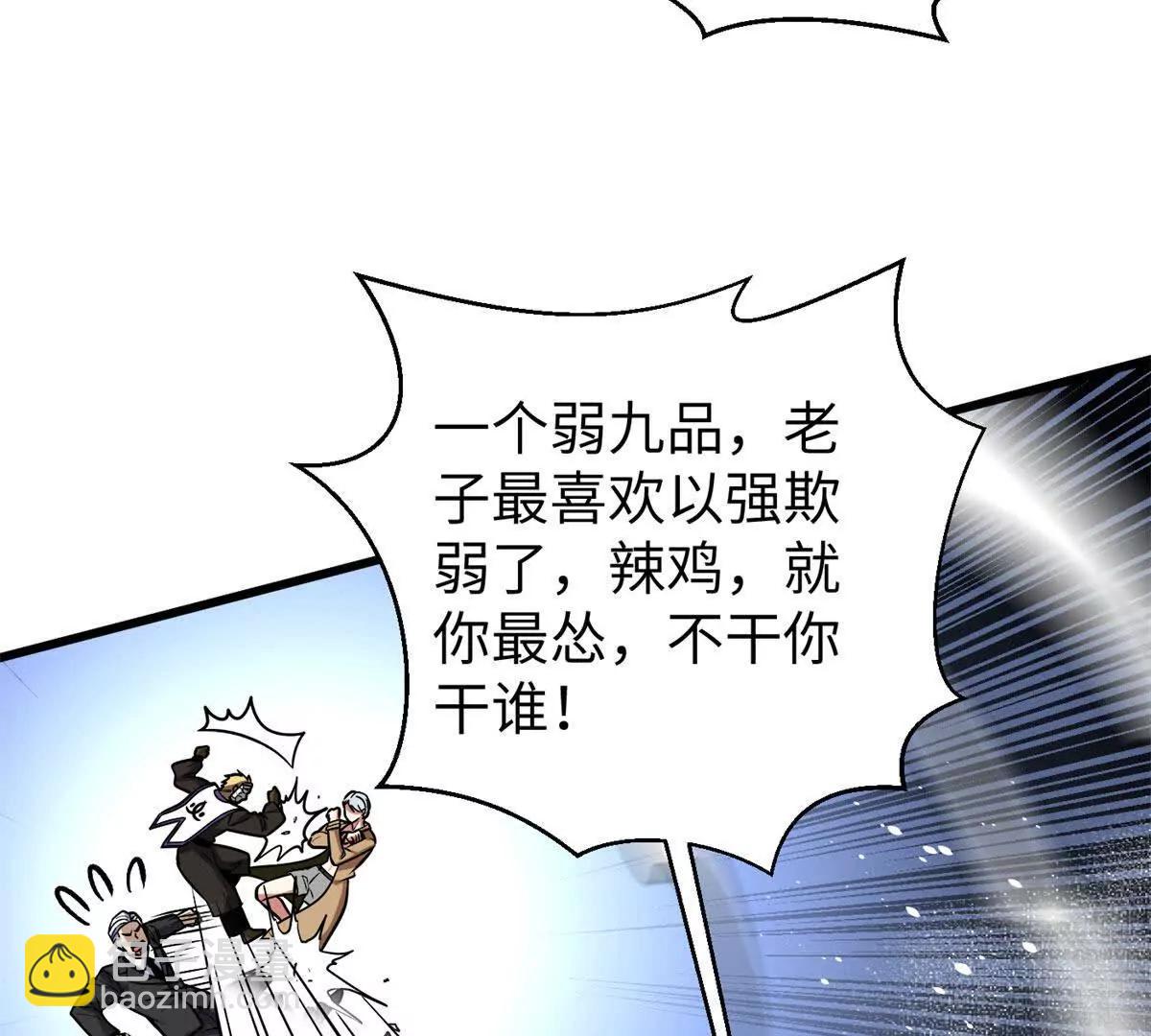 全球高武 - 312 變故練練(1/3) - 7