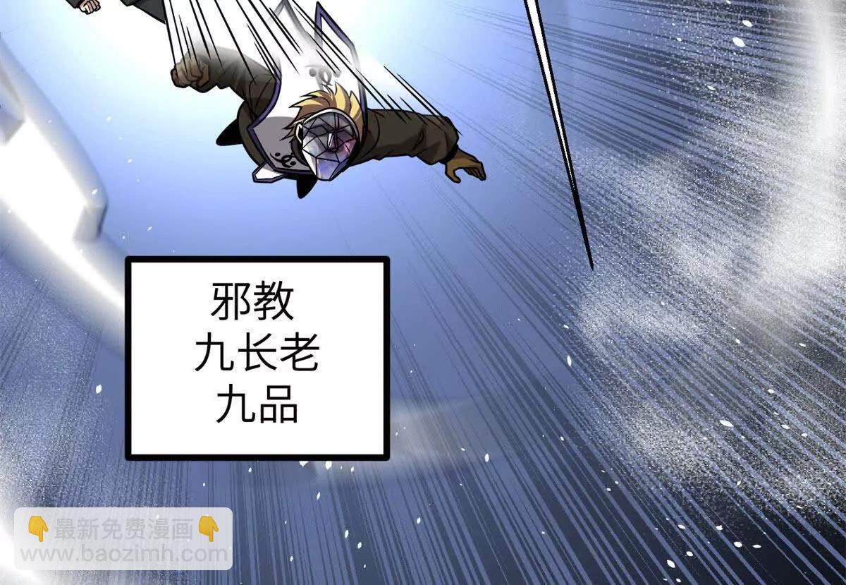 全球高武 - 312 變故練練(1/3) - 8