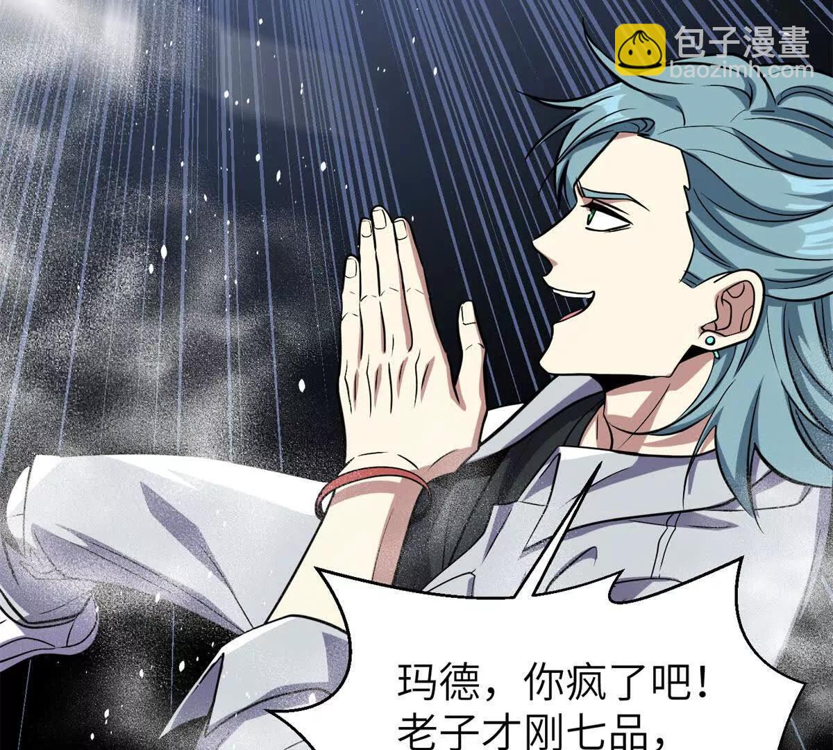 全球高武 - 312 變故練練(1/3) - 1