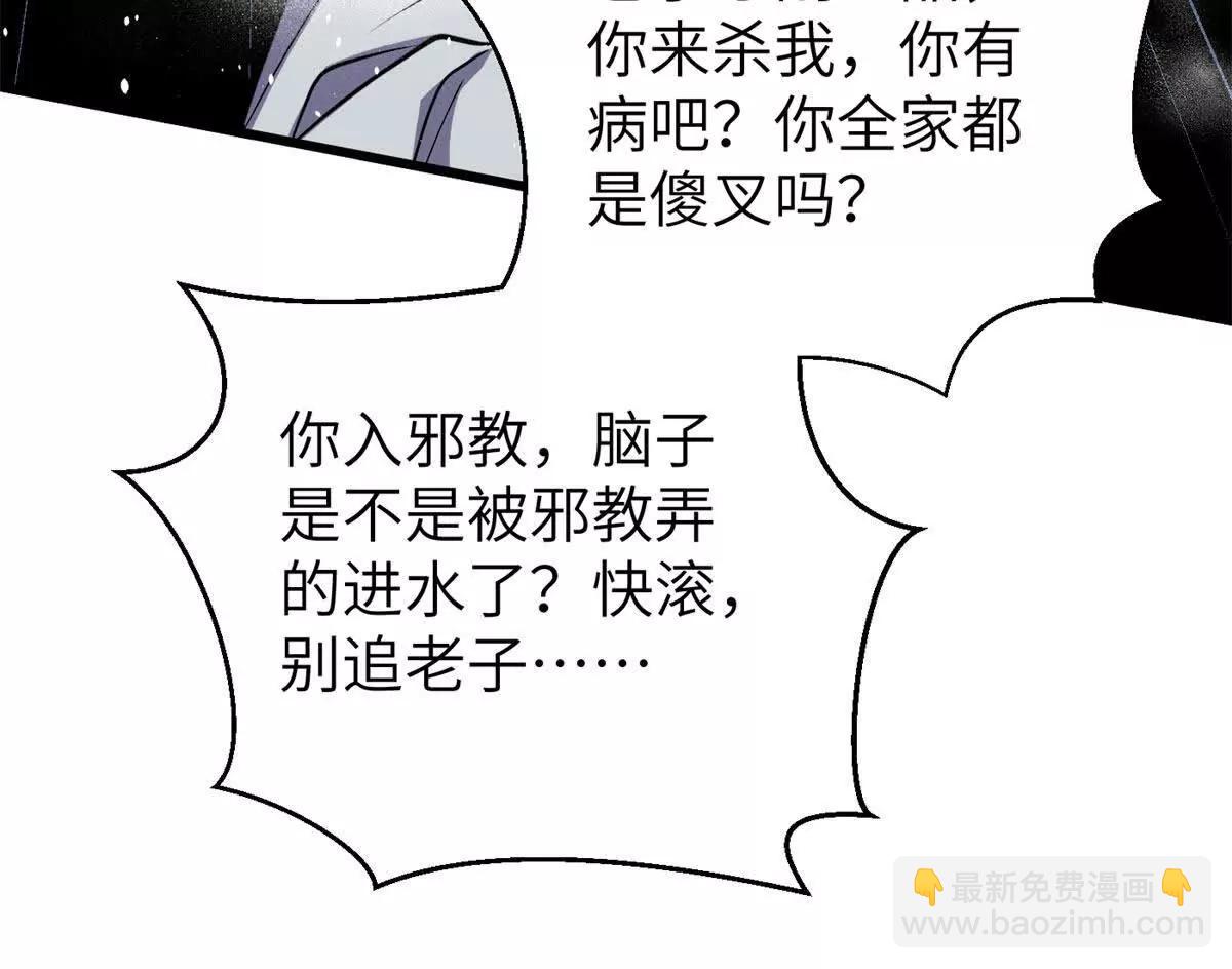 全球高武 - 312 變故練練(1/3) - 2