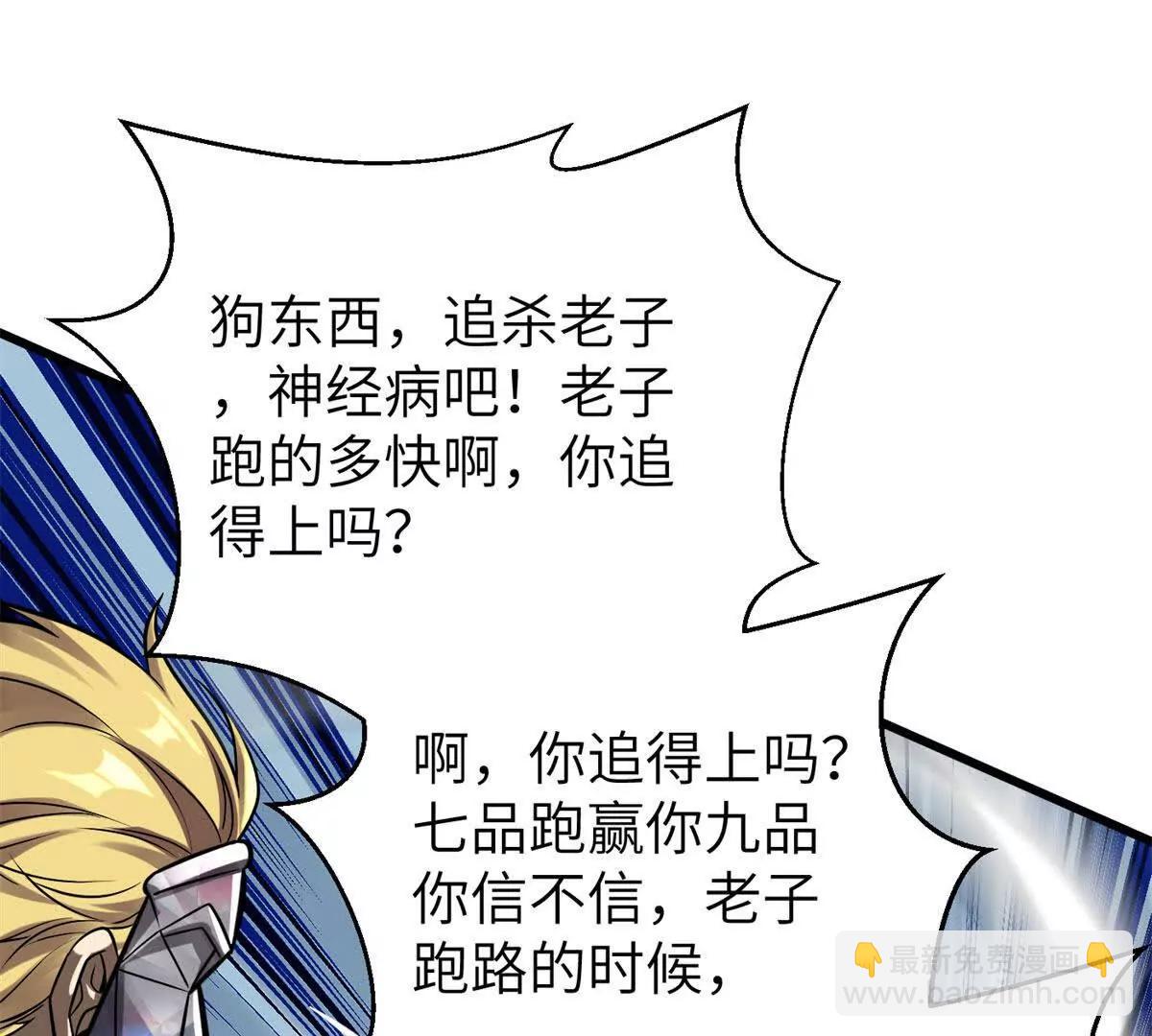 全球高武 - 312 變故練練(1/3) - 3