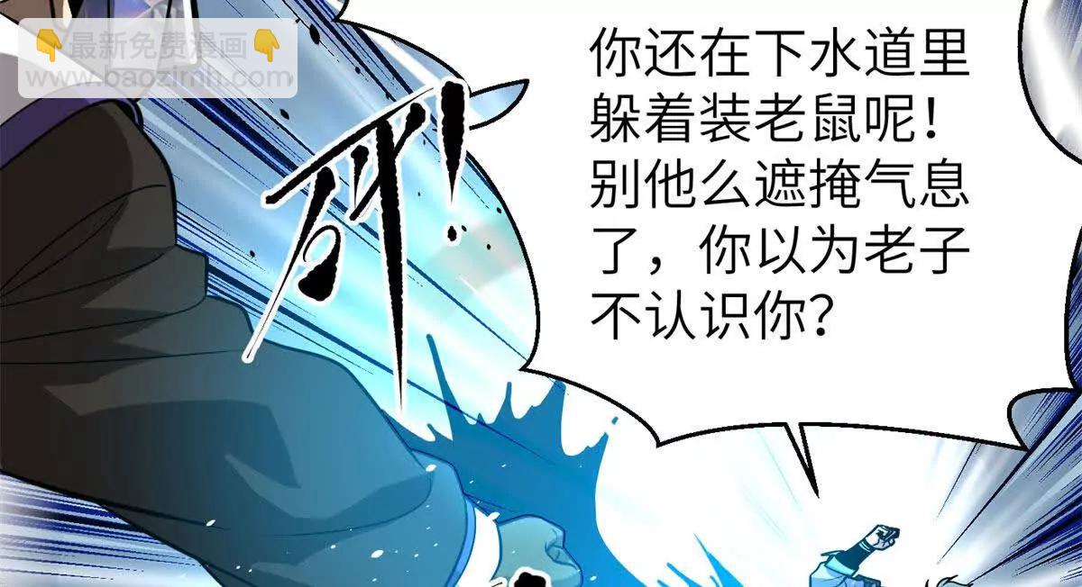 全球高武 - 312 變故練練(1/3) - 4