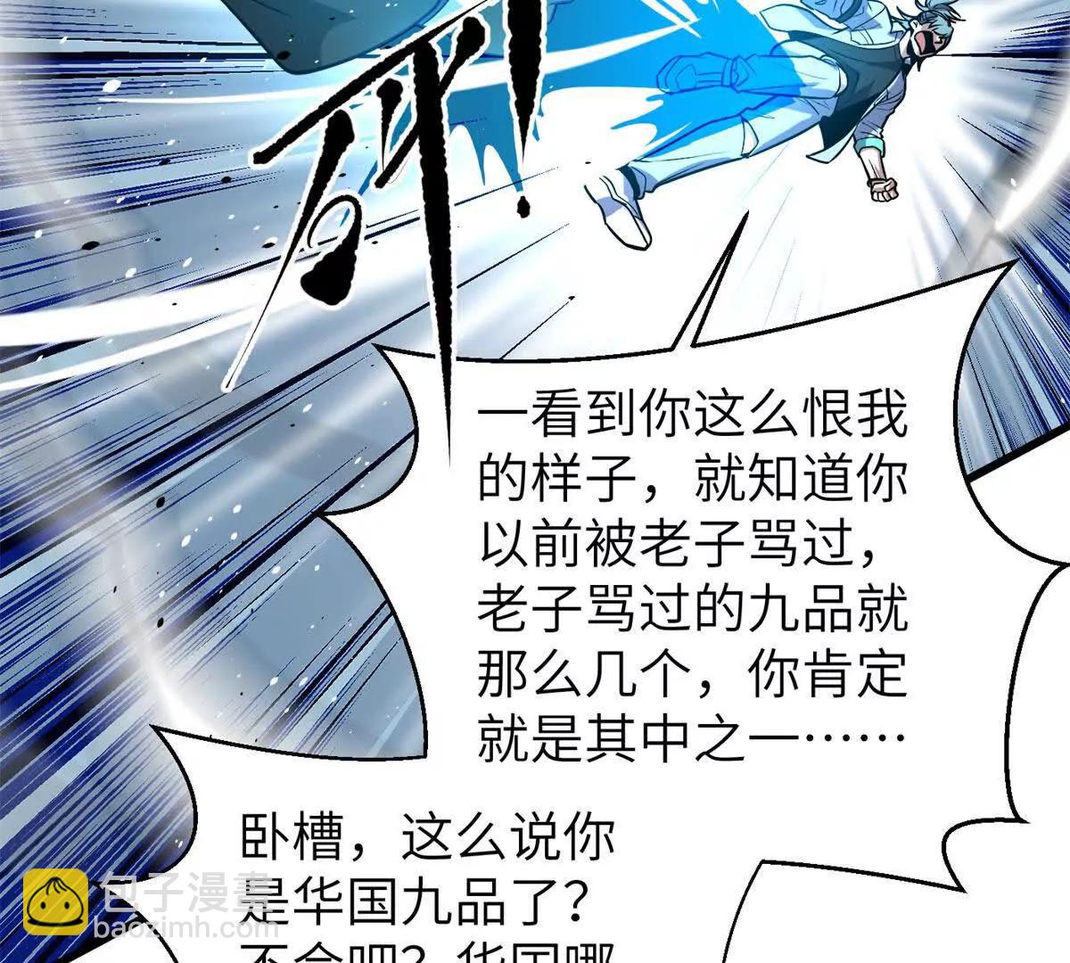 全球高武 - 312 變故練練(1/3) - 5