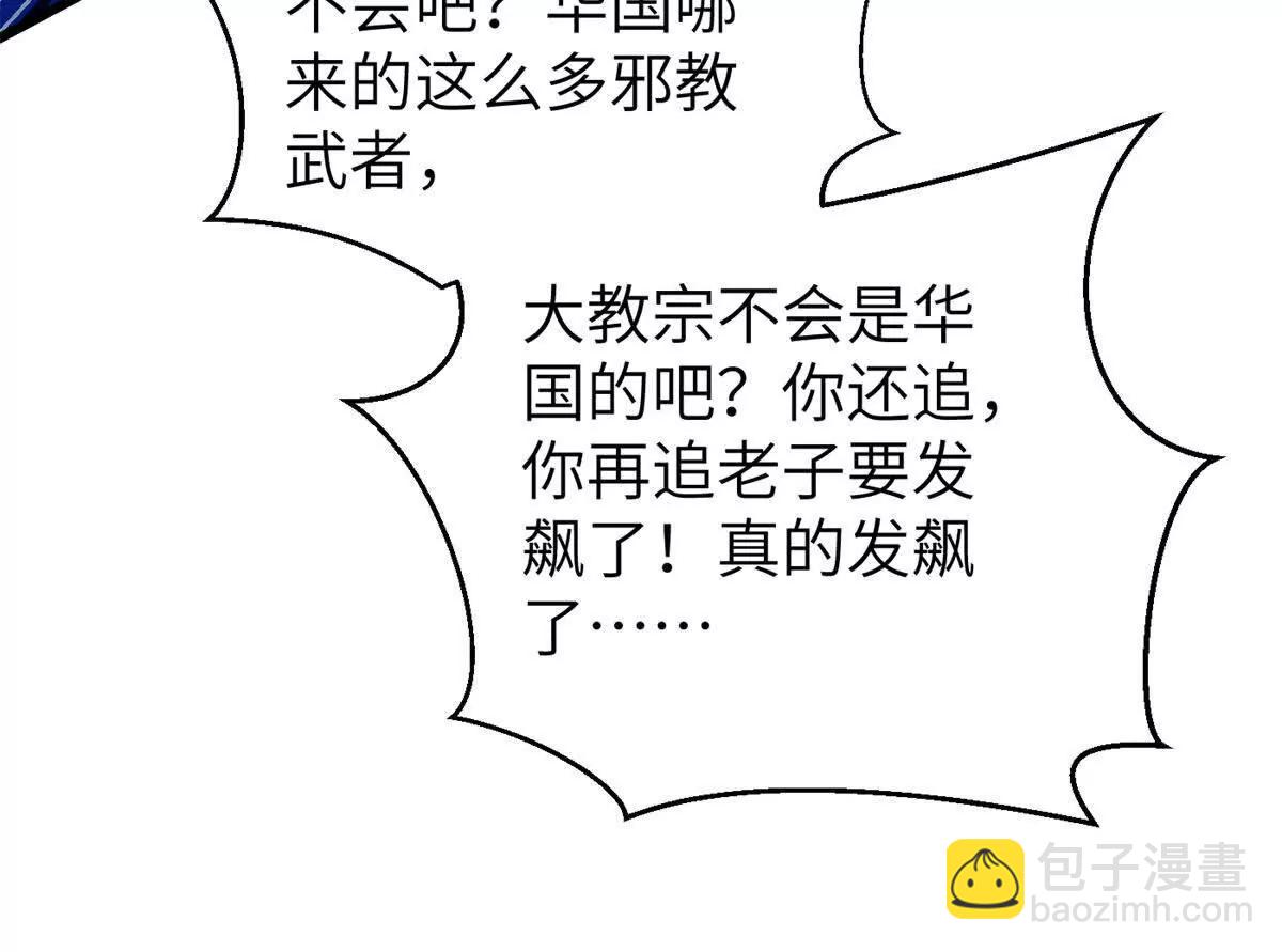 全球高武 - 312 變故練練(1/3) - 6