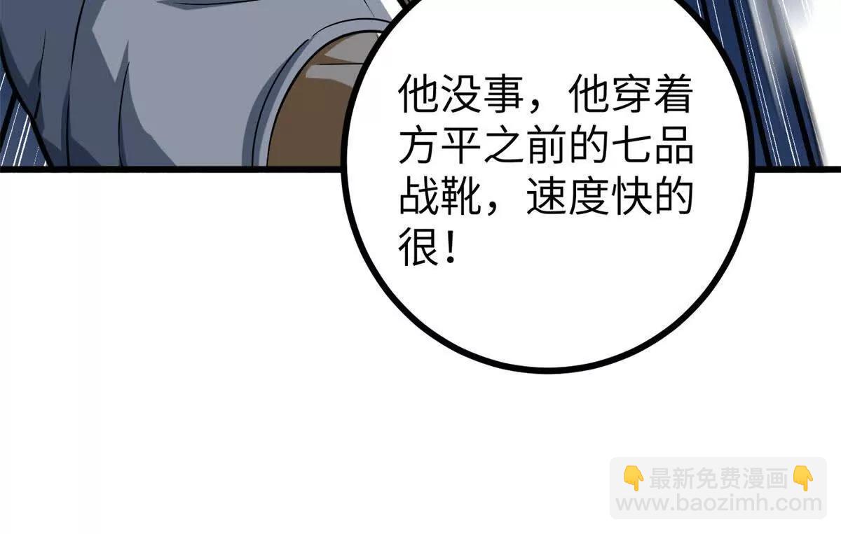 全球高武 - 312 變故練練(1/3) - 2