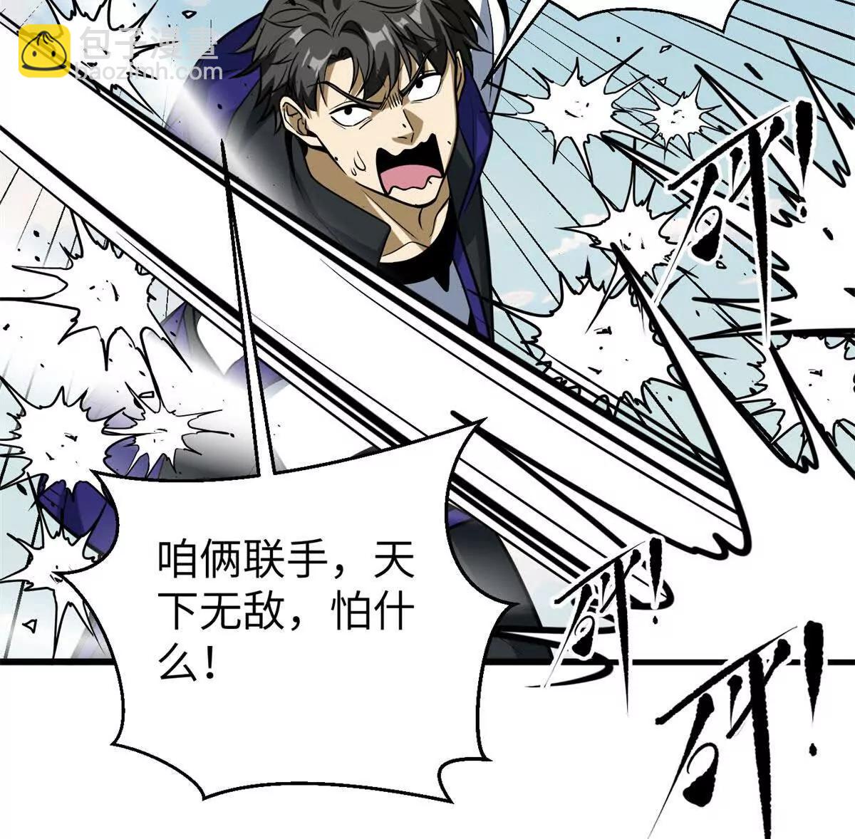 全球高武 - 312 變故練練(1/3) - 4