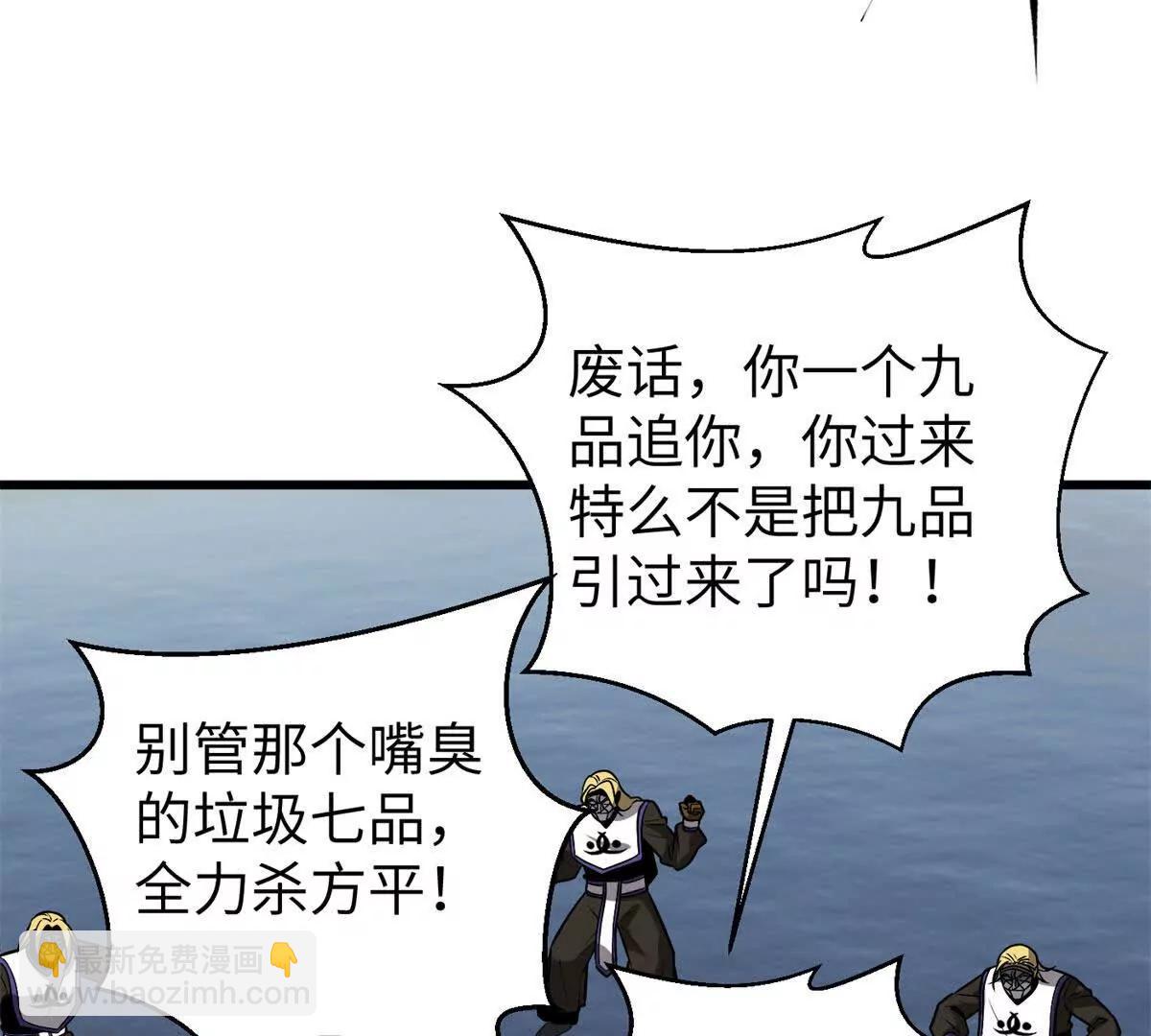 全球高武 - 312 變故練練(1/3) - 5