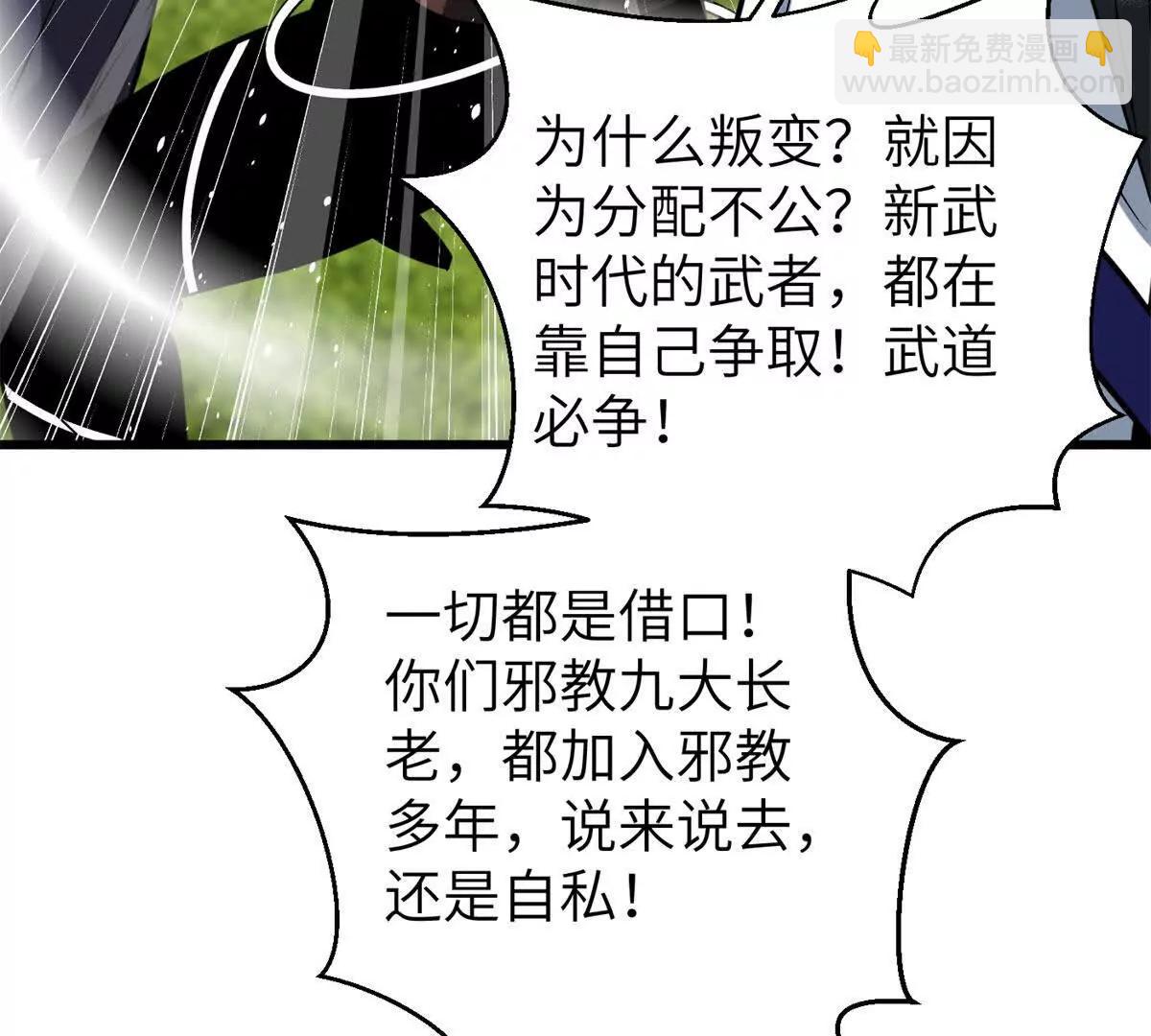 全球高武 - 312 變故練練(1/3) - 3