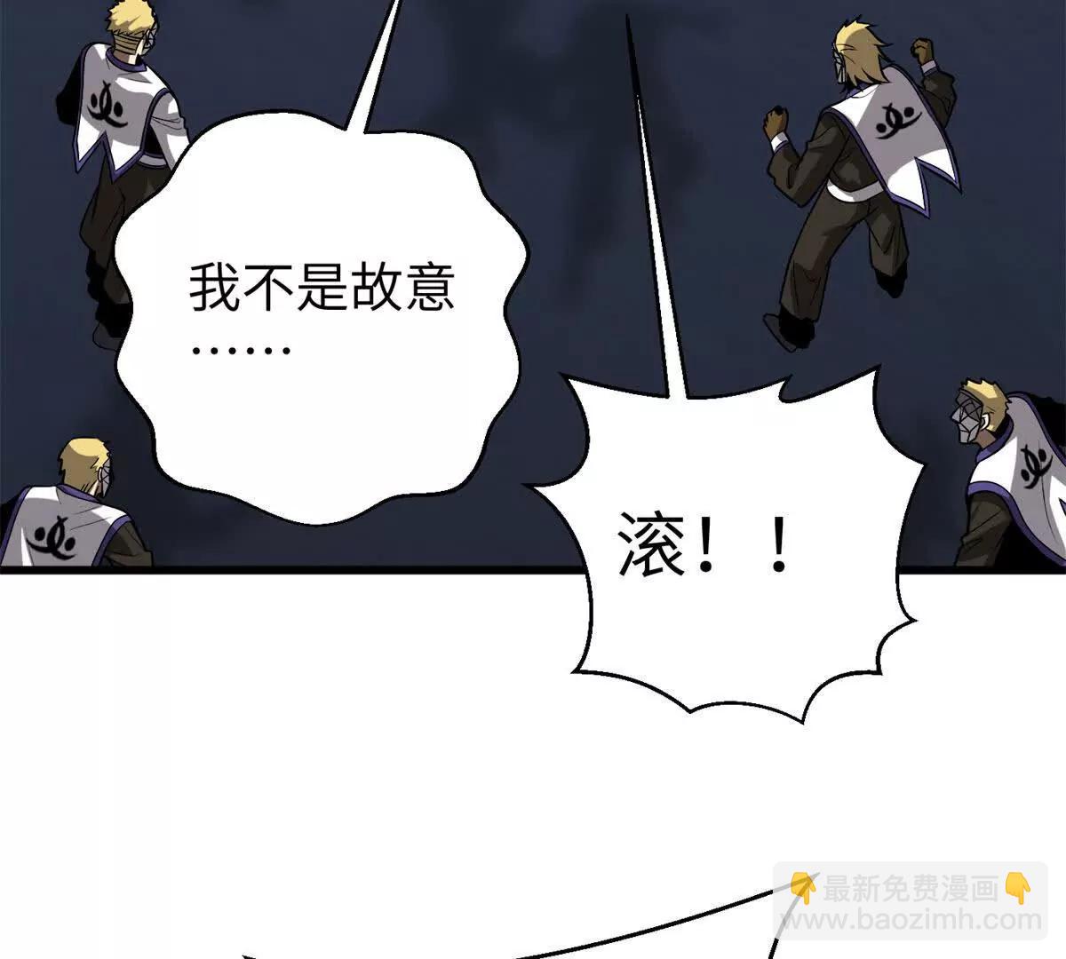 全球高武 - 312 變故練練(1/3) - 7