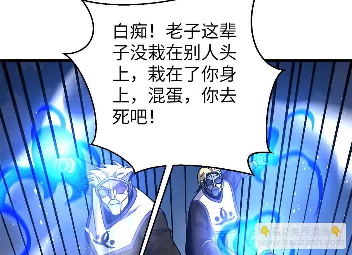 全球高武 - 312 變故練練(1/3) - 8