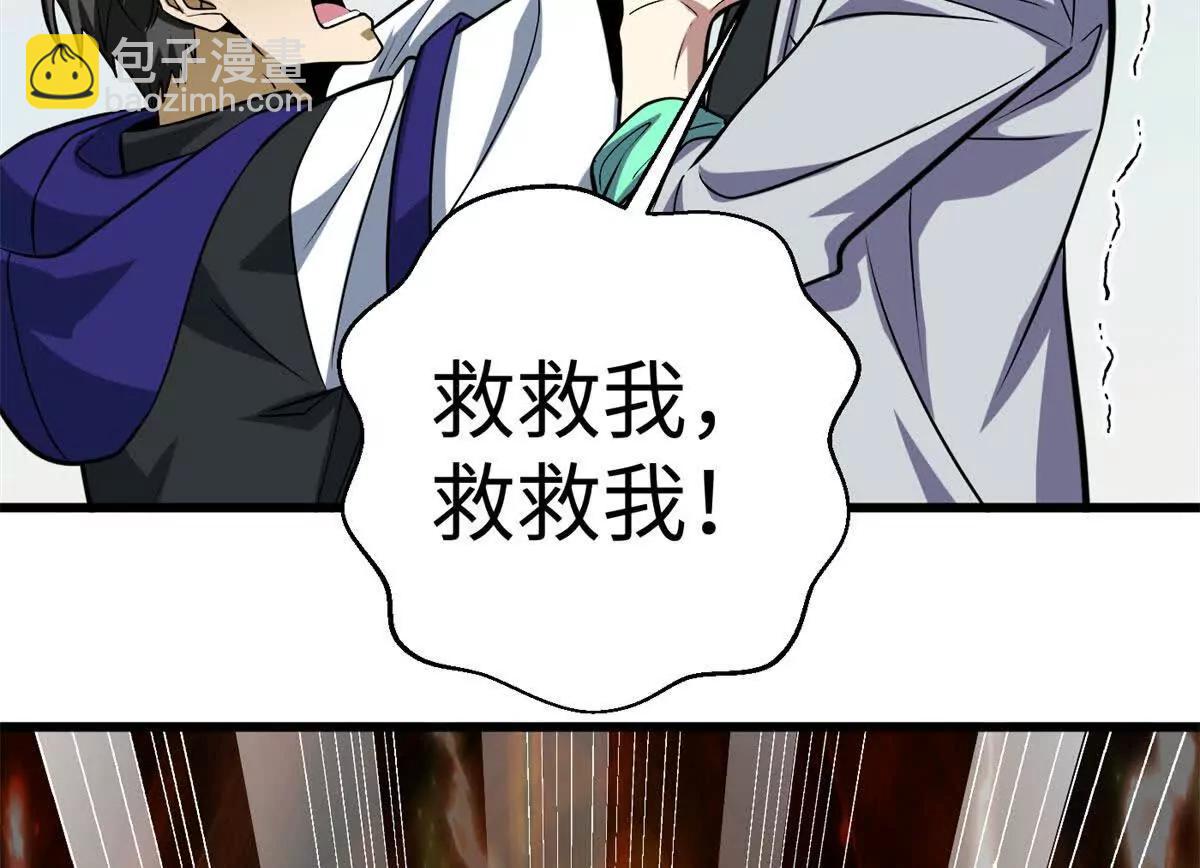 全球高武 - 312 變故練練(1/3) - 2