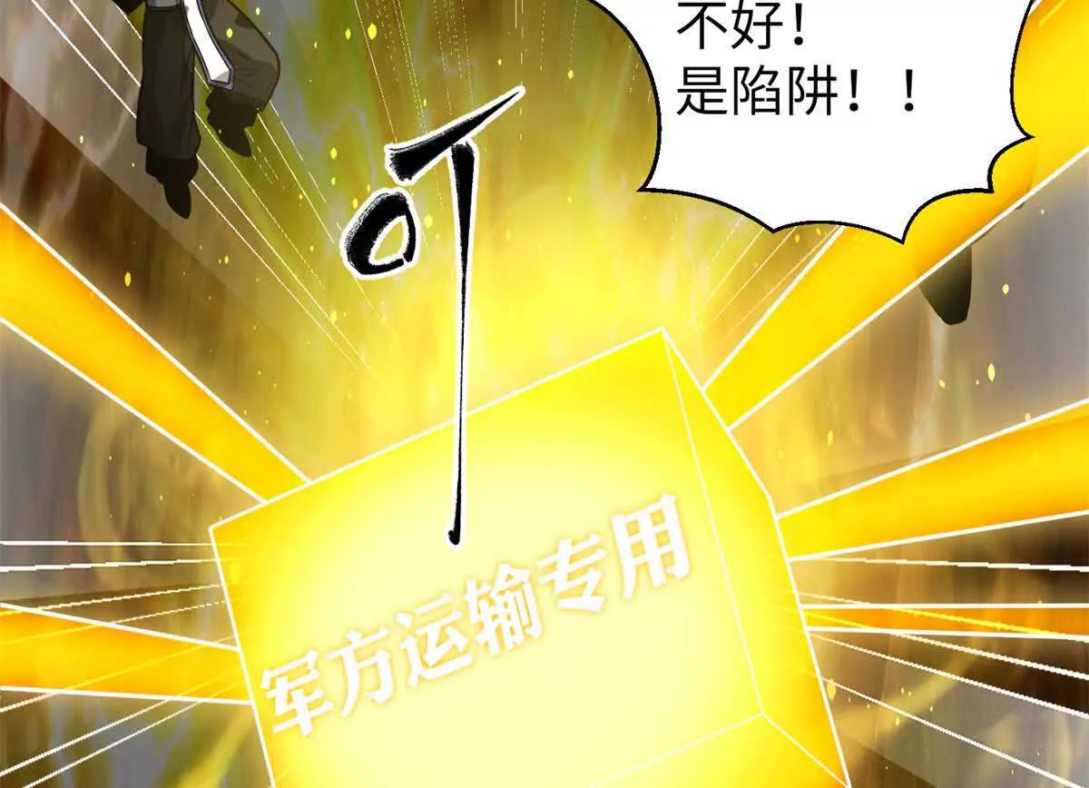 全球高武 - 312 變故練練(1/3) - 4