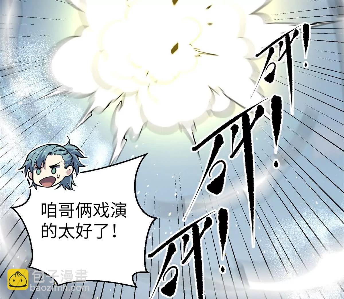 全球高武 - 312 變故練練(1/3) - 6