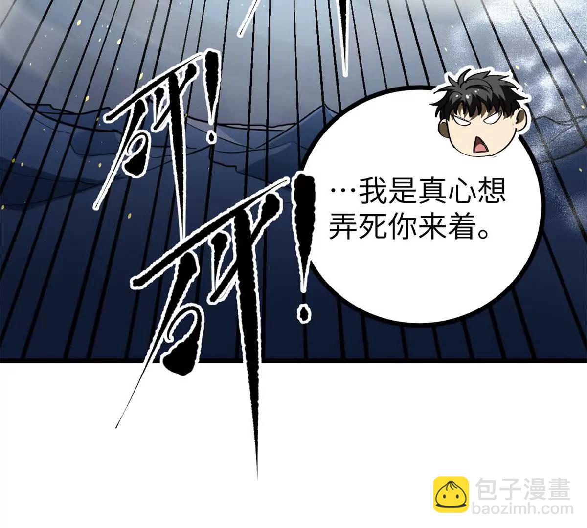 全球高武 - 312 變故練練(1/3) - 7