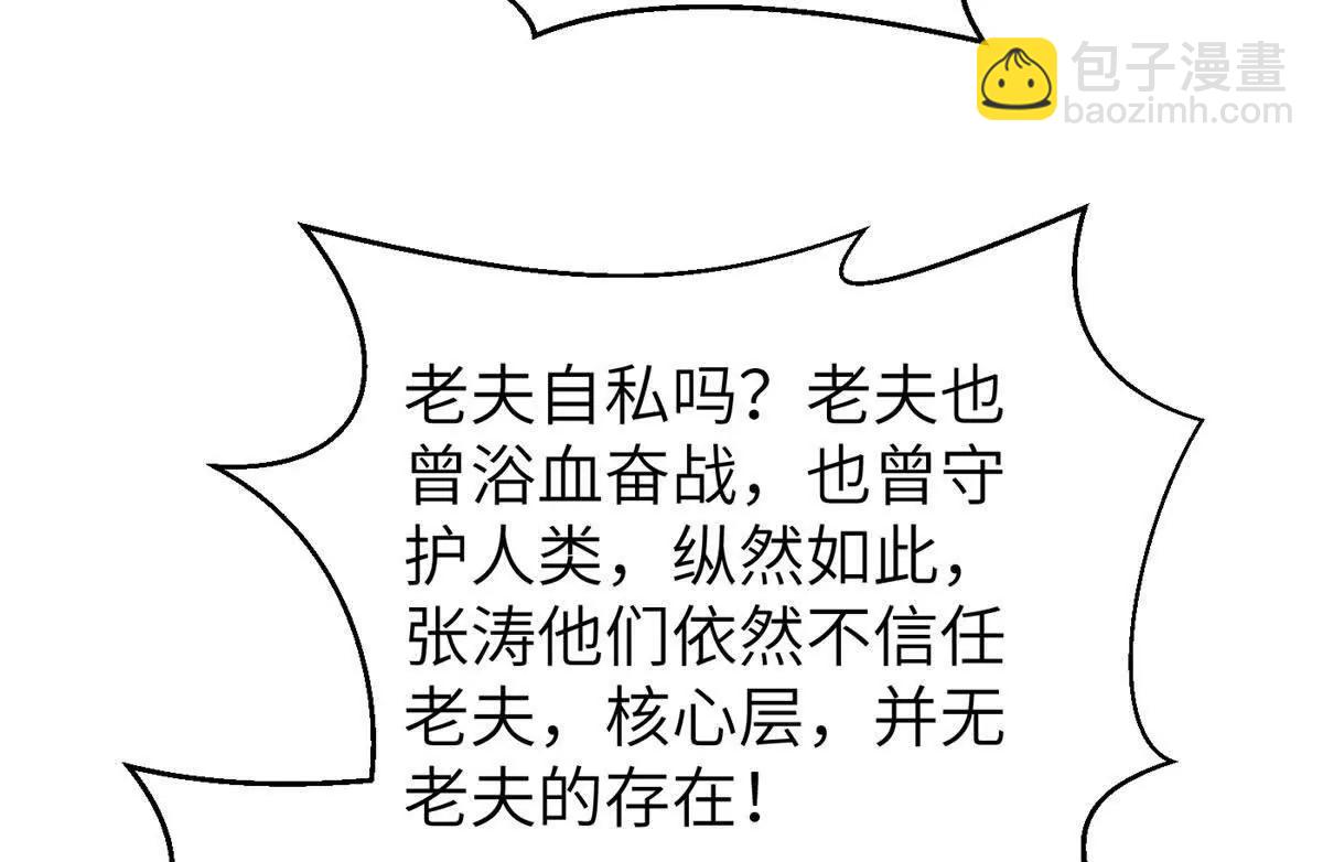 全球高武 - 312 變故練練(1/3) - 4