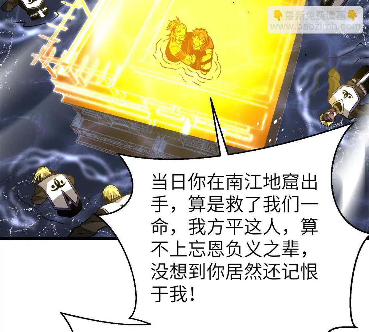 全球高武 - 312 變故練練(1/3) - 3