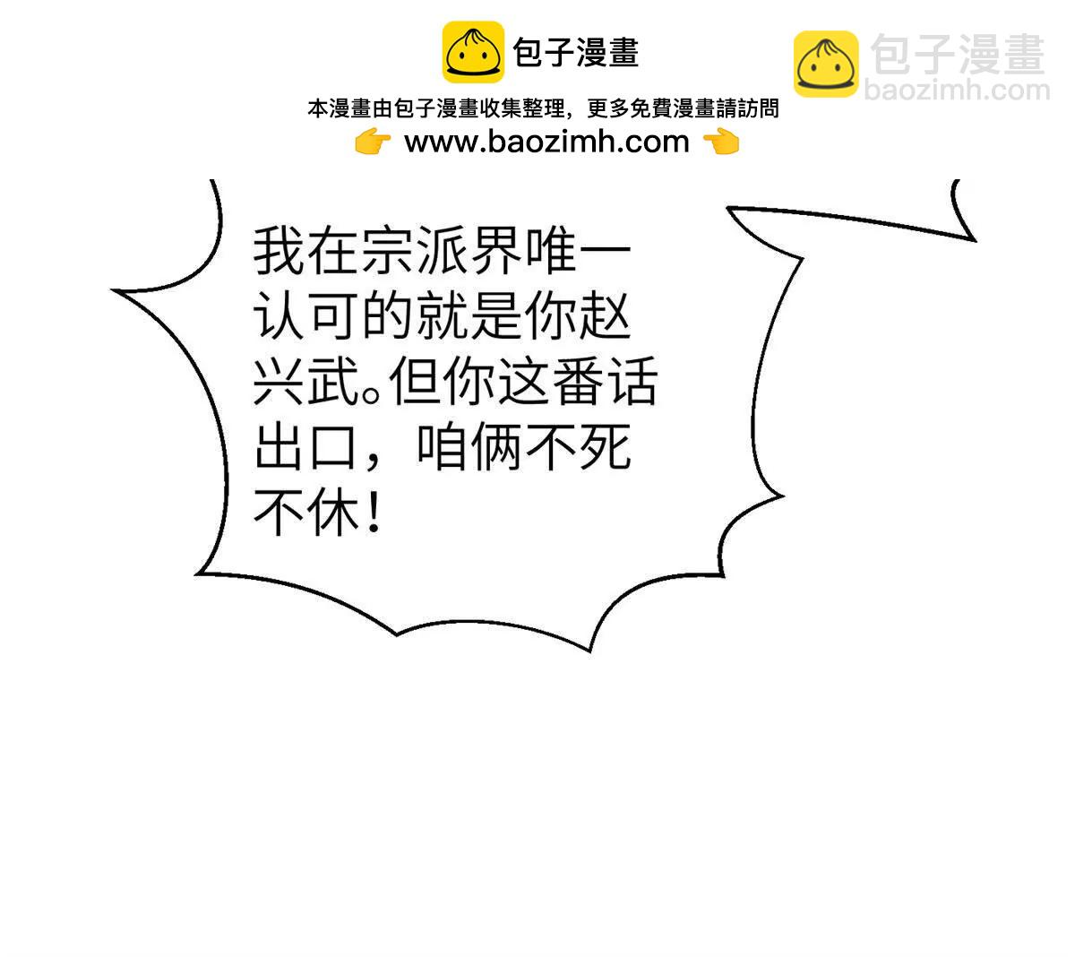 全球高武 - 312 變故練練(1/3) - 4