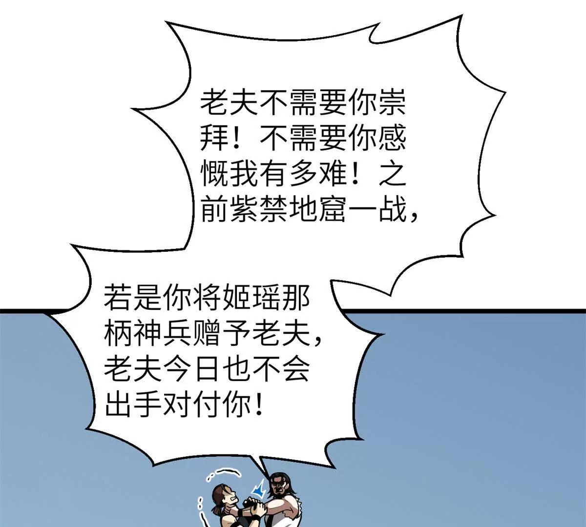 全球高武 - 312 變故練練(1/3) - 5