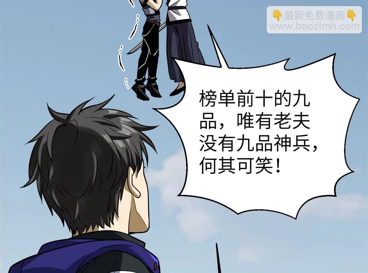 全球高武 - 312 變故練練(1/3) - 6