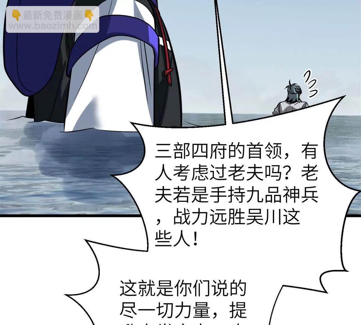 全球高武 - 312 變故練練(1/3) - 7