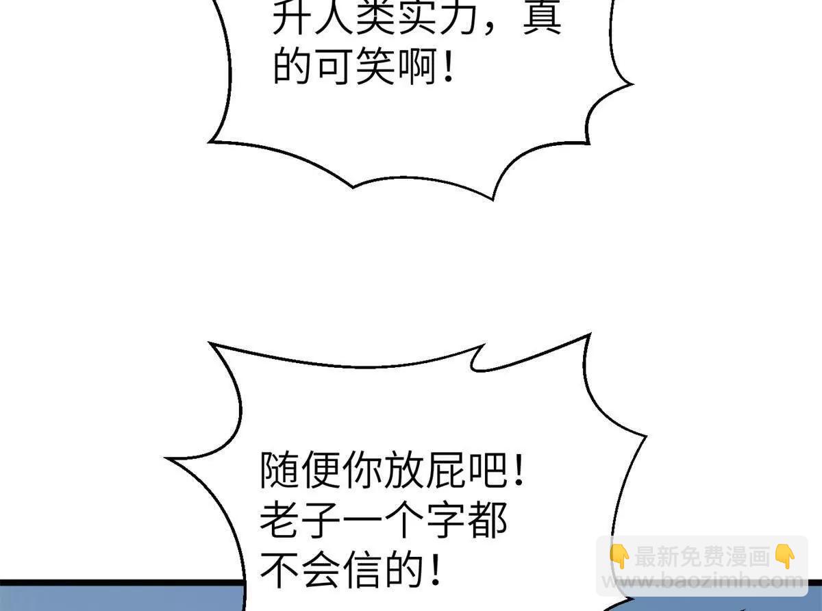 全球高武 - 312 變故練練(1/3) - 8