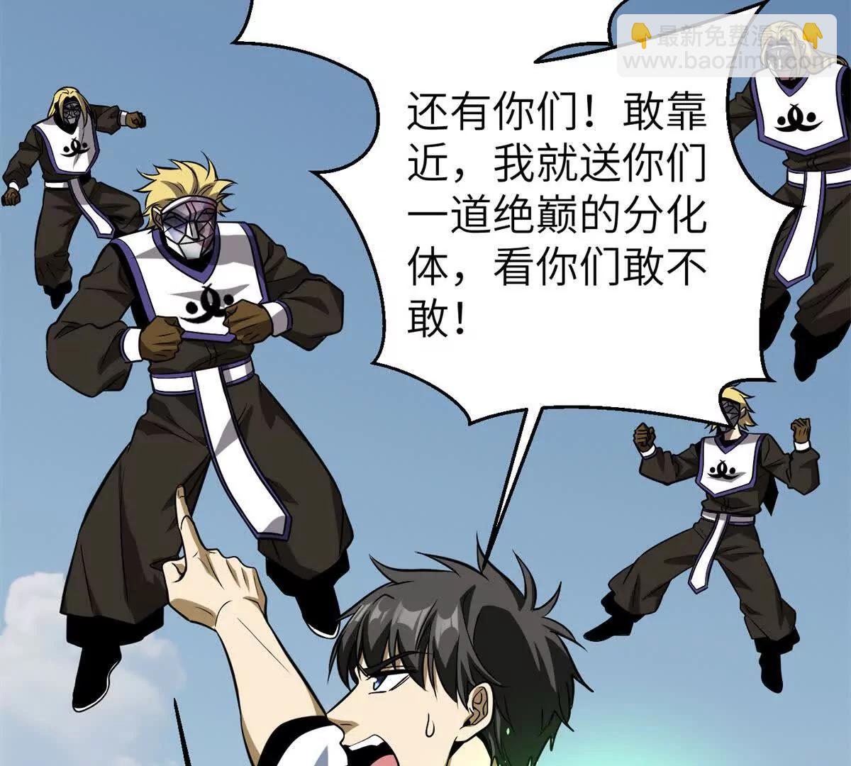 全球高武 - 312 變故練練(1/3) - 1