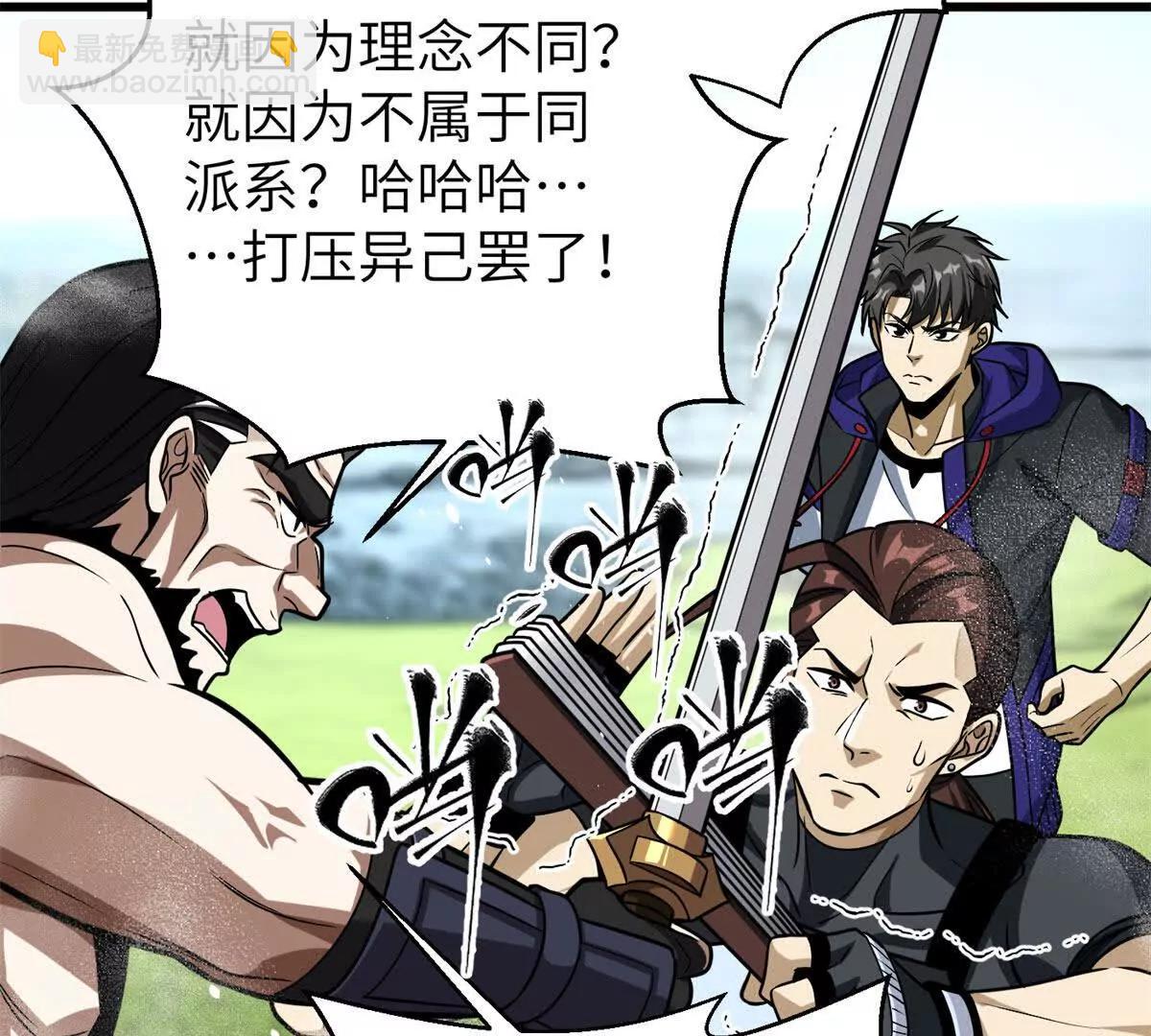 全球高武 - 312 變故練練(1/3) - 5