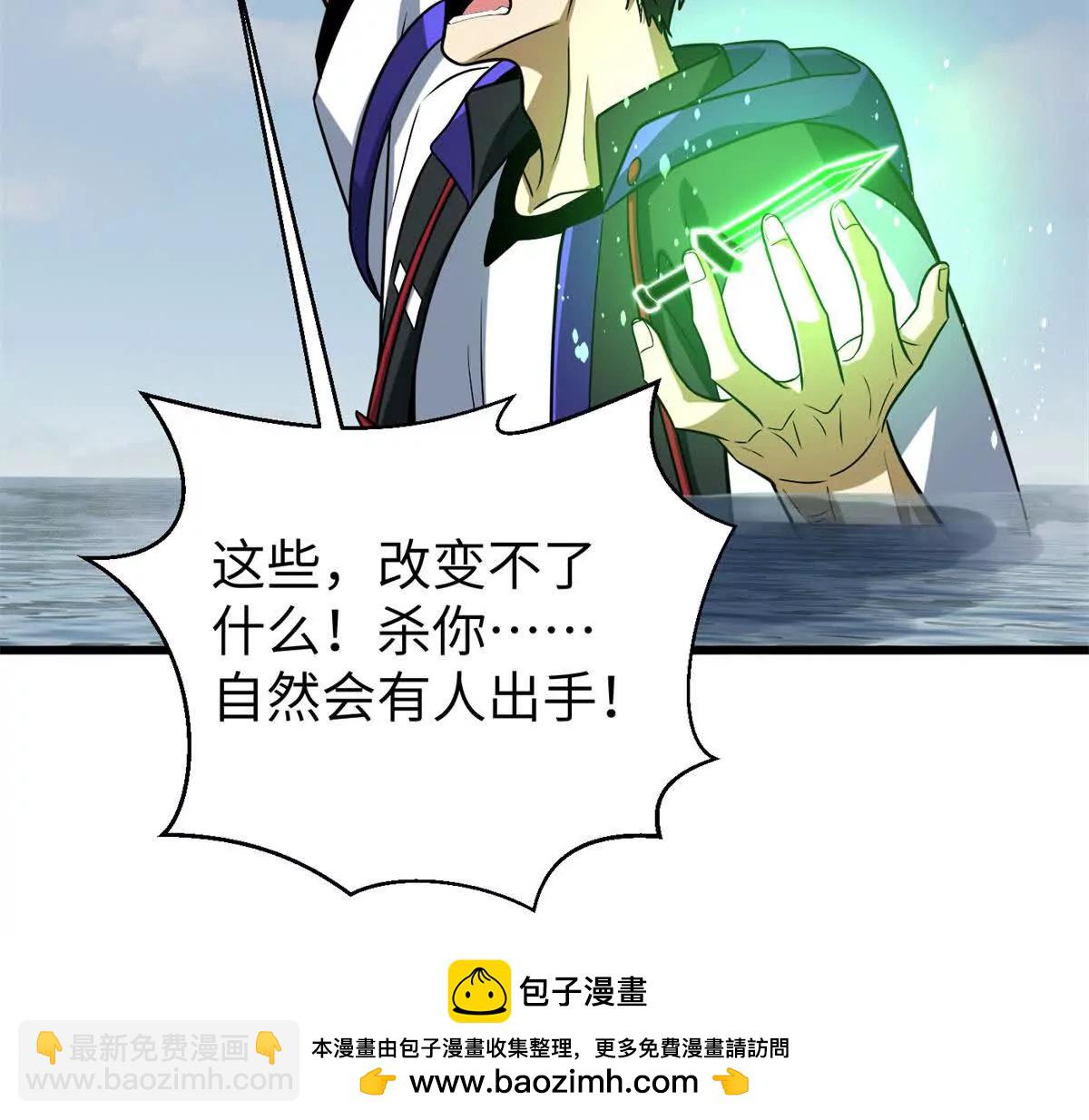 全球高武 - 312 變故練練(1/3) - 2