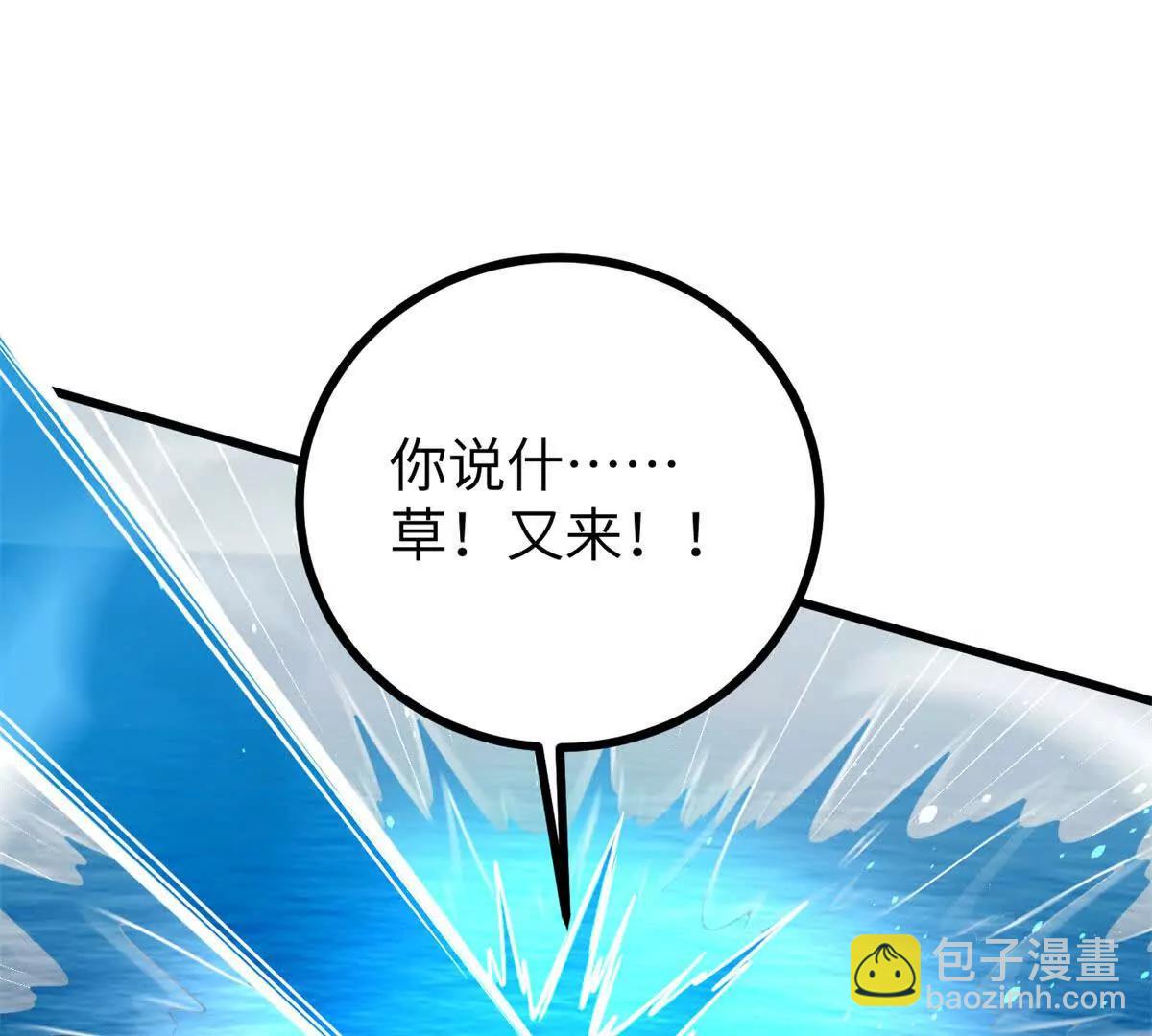 全球高武 - 312 變故練練(2/3) - 5