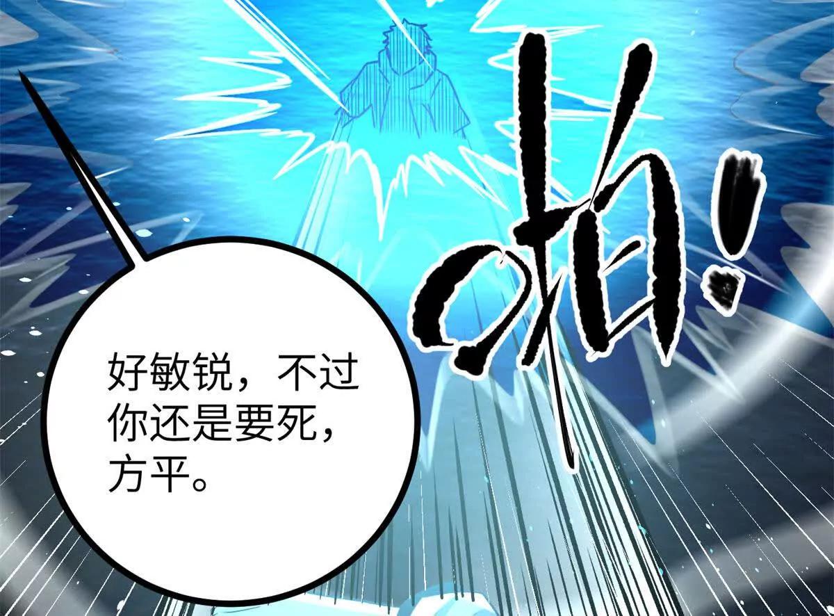 全球高武 - 312 變故練練(2/3) - 6