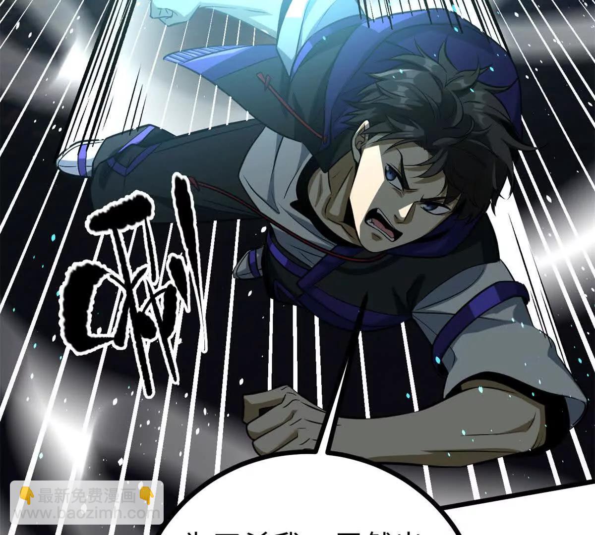 全球高武 - 312 變故練練(2/3) - 7